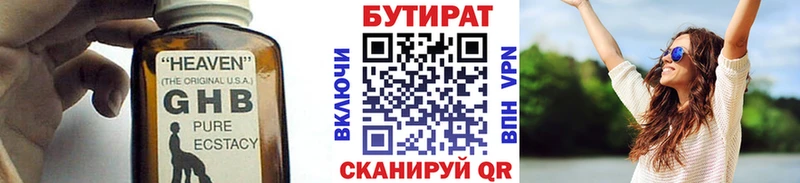 Бутират оксана Мостовской