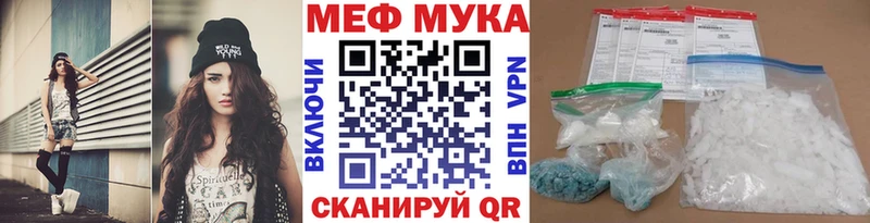МЯУ-МЯУ 4 MMC нарко площадка Telegram Мостовской