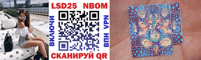 Марки NBOMe 1,8мг  Мостовской 